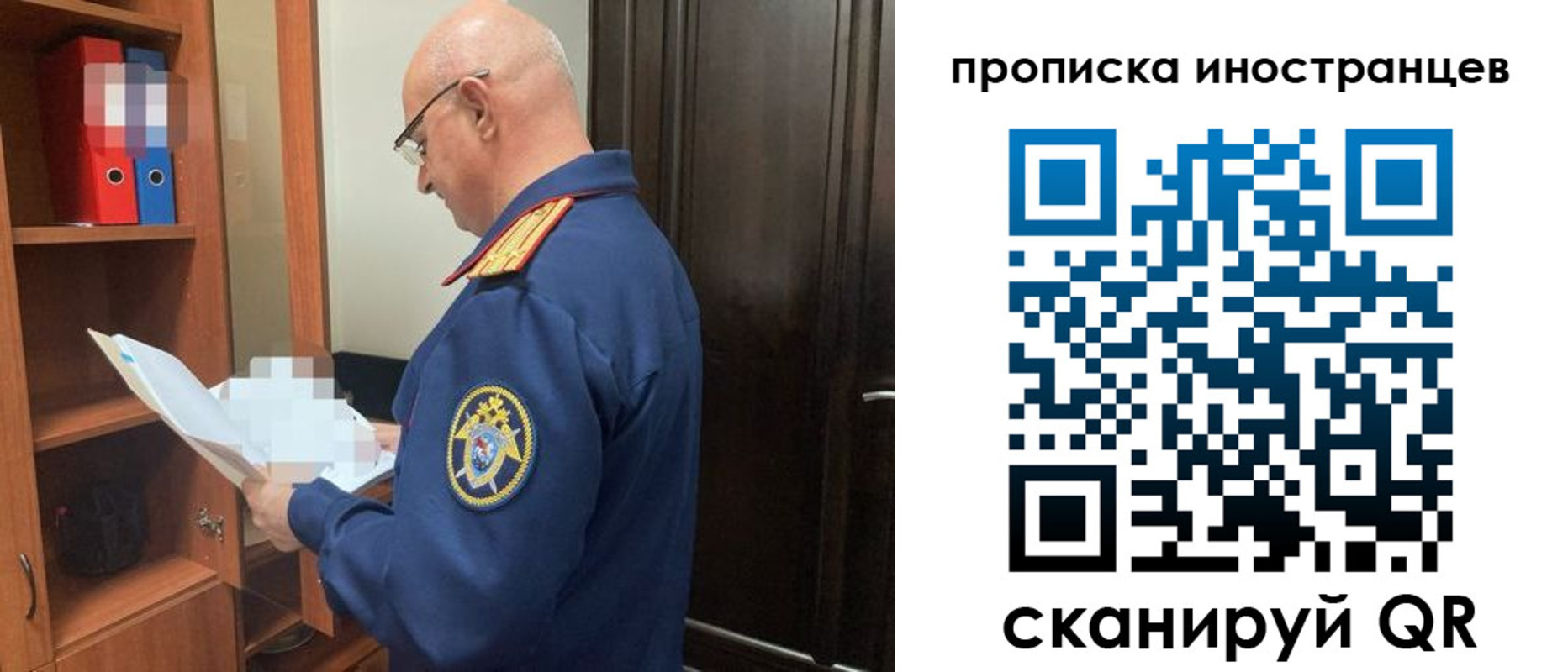 прописка законно в Бийске