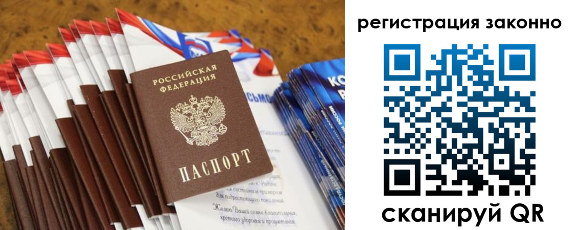 прописка в квартире в Бийске